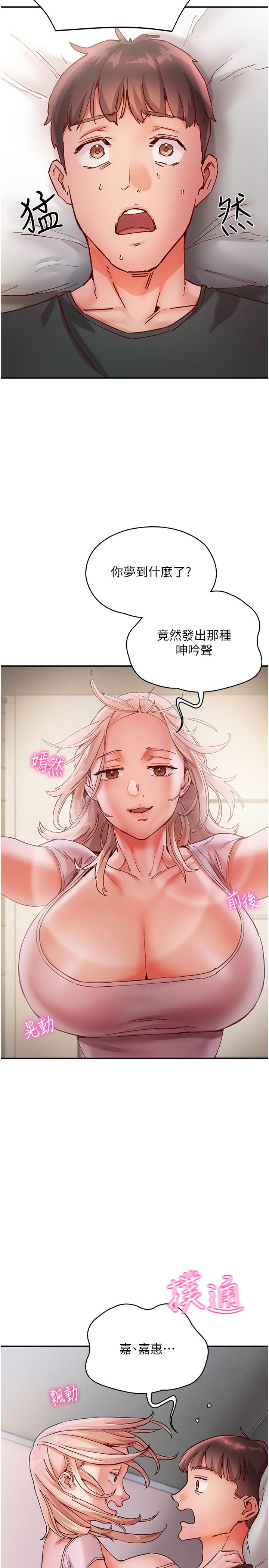 [韩国漫画] 波涛汹涌的同居生活 剧情,巨乳大奶#[34P]-3
