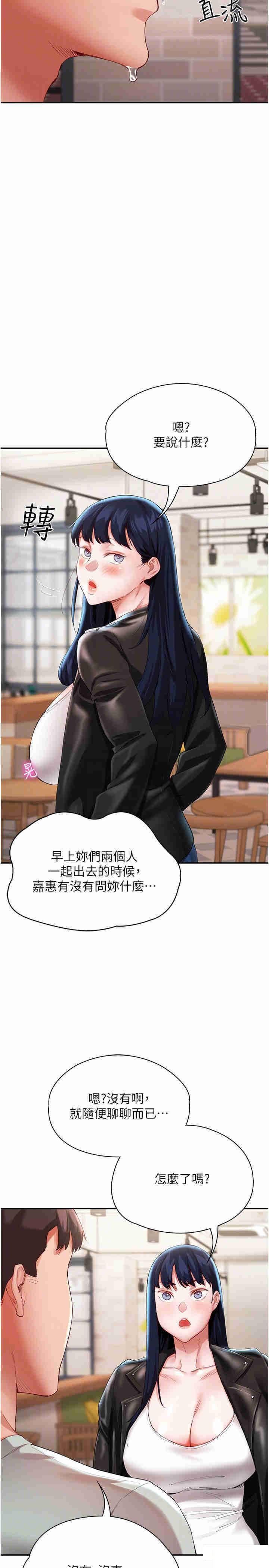 [韩国漫画] 波涛汹涌的同居生活 剧情,巨乳大奶#[41P]-32