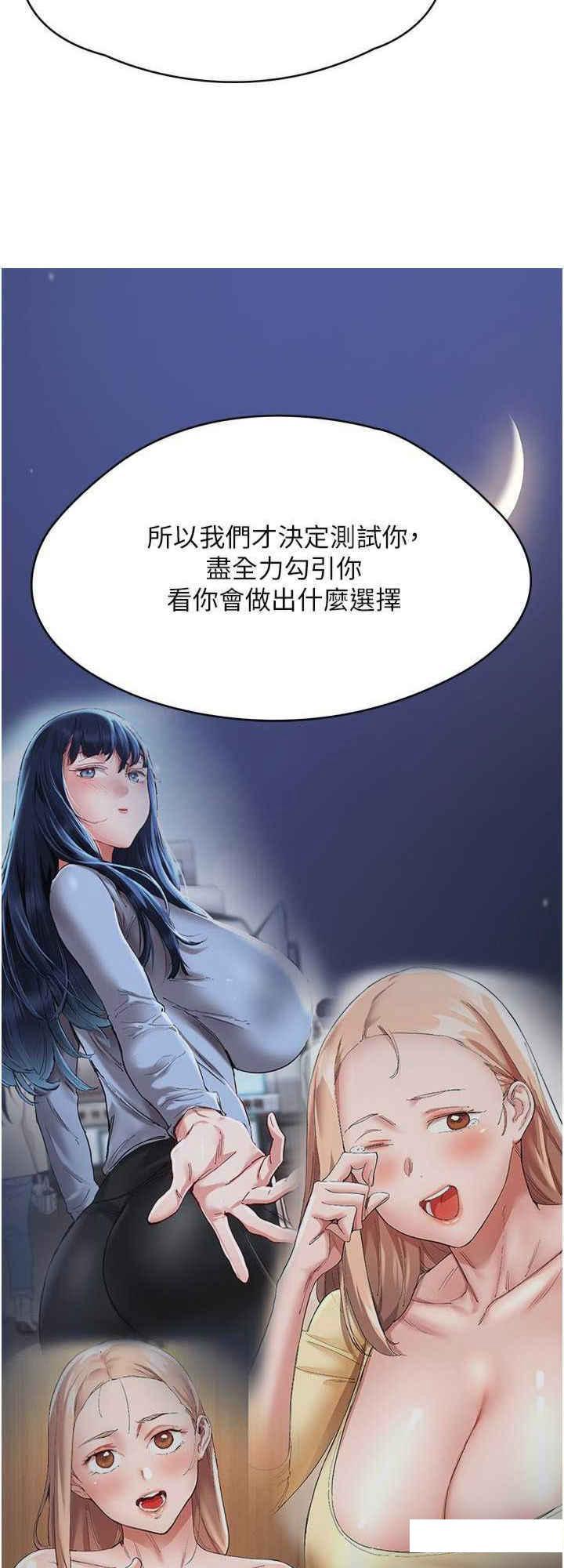 [韩国漫画] 波涛汹涌的同居生活 剧情,巨乳大奶#[36P]-32