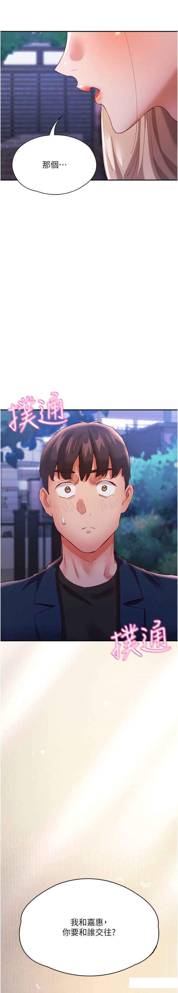 [韩国漫画] 波涛汹涌的同居生活 剧情,巨乳大奶#[36P]-35