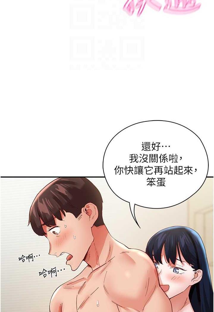[韩国漫画] 波涛汹涌的同居生活 剧情,巨乳大奶#[149P]-101