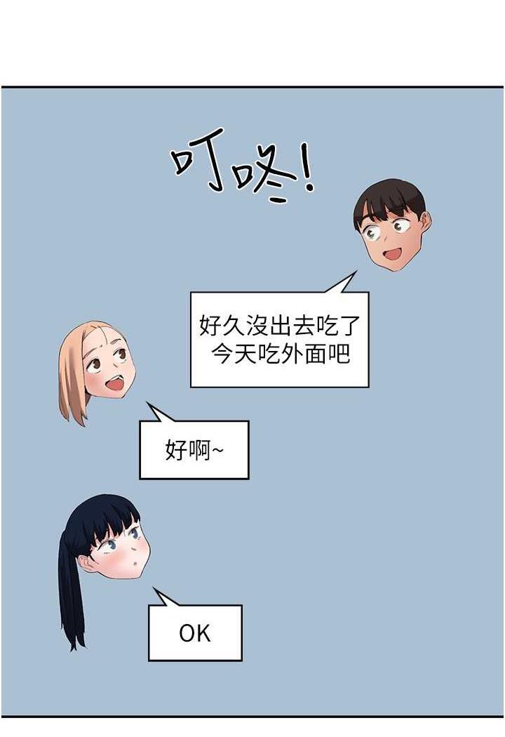 [韩国漫画] 波涛汹涌的同居生活 剧情,巨乳大奶#[149P]-25