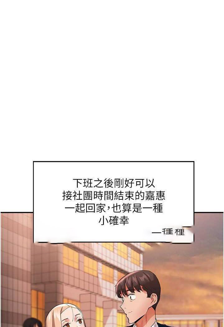 [韩国漫画] 波涛汹涌的同居生活 剧情,巨乳大奶#[149P]-53