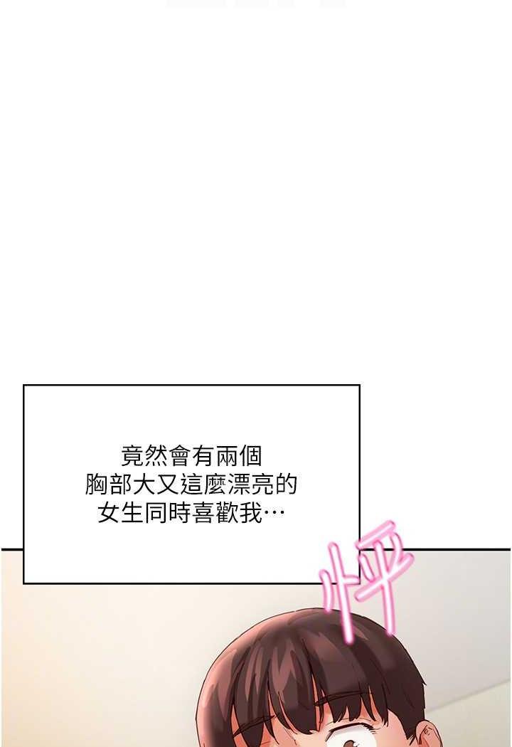 [韩国漫画] 波涛汹涌的同居生活 剧情,巨乳大奶#[149P]-70