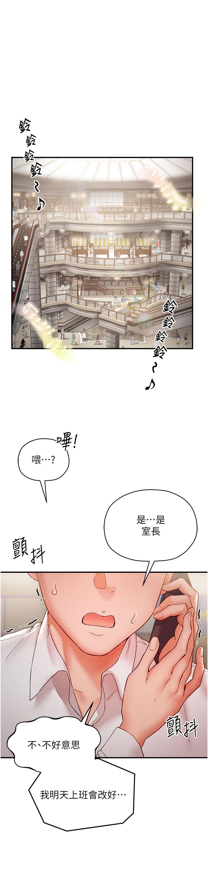 [韩国漫画] 波涛汹涌的同居生活 剧情,巨乳大奶#[57P]-1