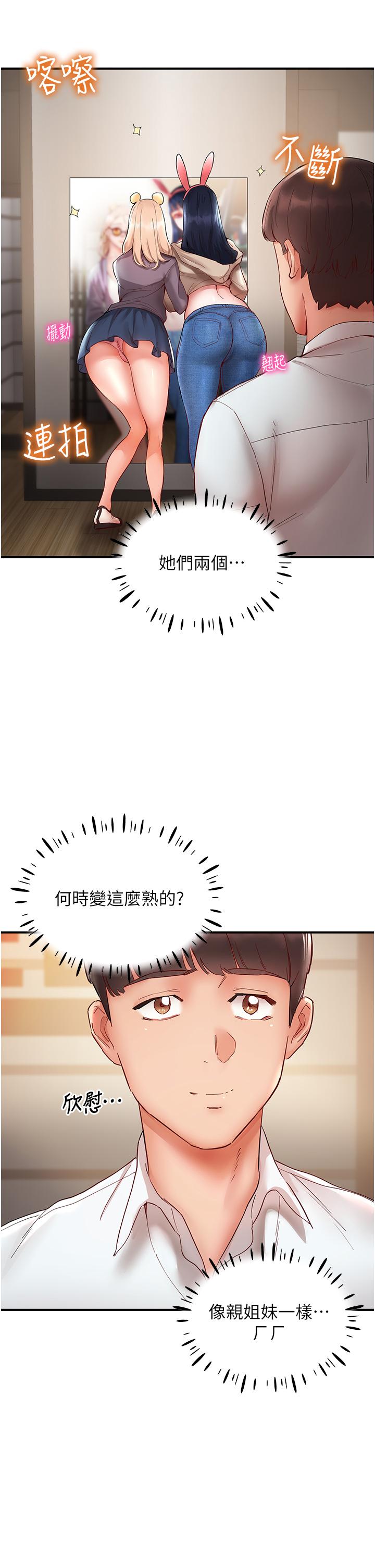 [韩国漫画] 波涛汹涌的同居生活 剧情,巨乳大奶#[57P]-12
