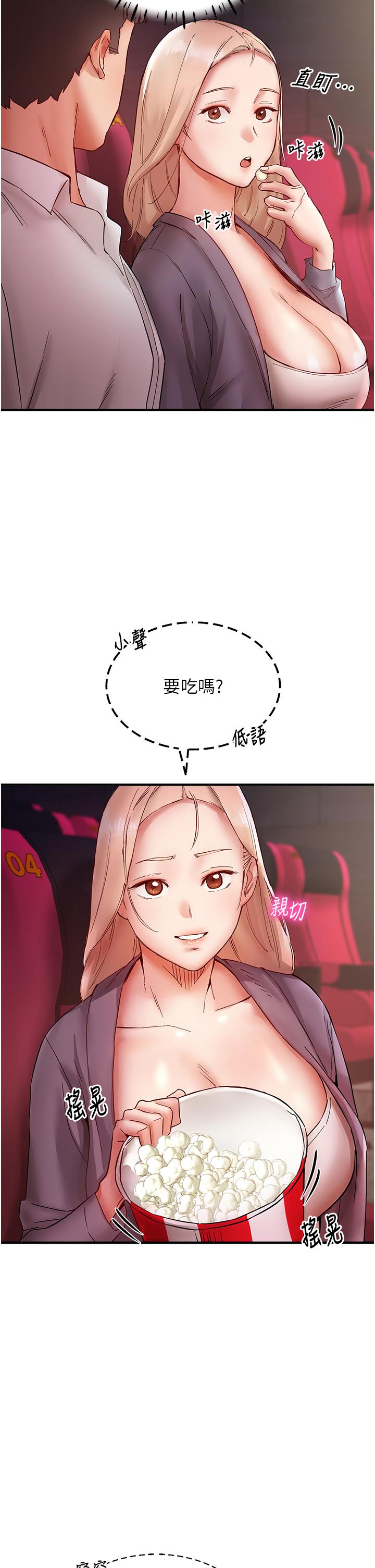 [韩国漫画] 波涛汹涌的同居生活 剧情,巨乳大奶#[57P]-20