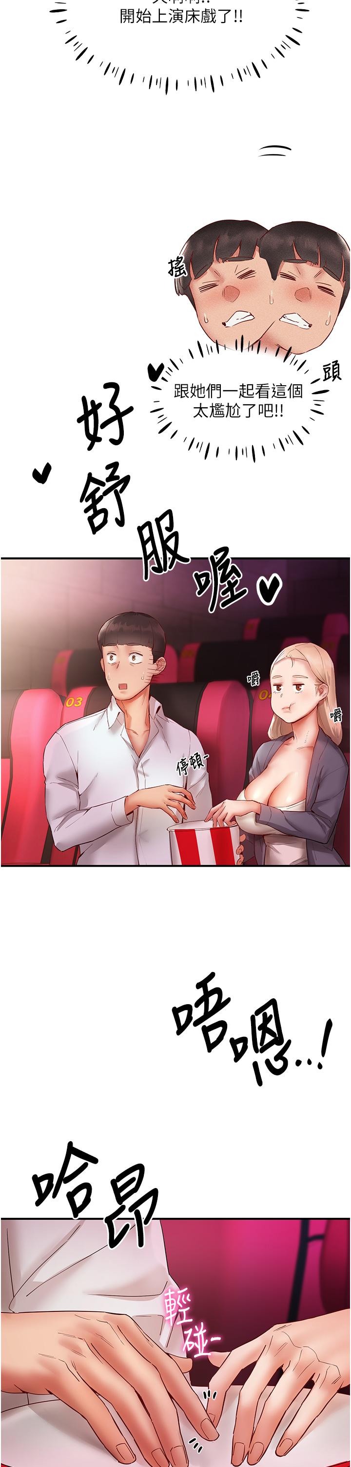 [韩国漫画] 波涛汹涌的同居生活 剧情,巨乳大奶#[57P]-23