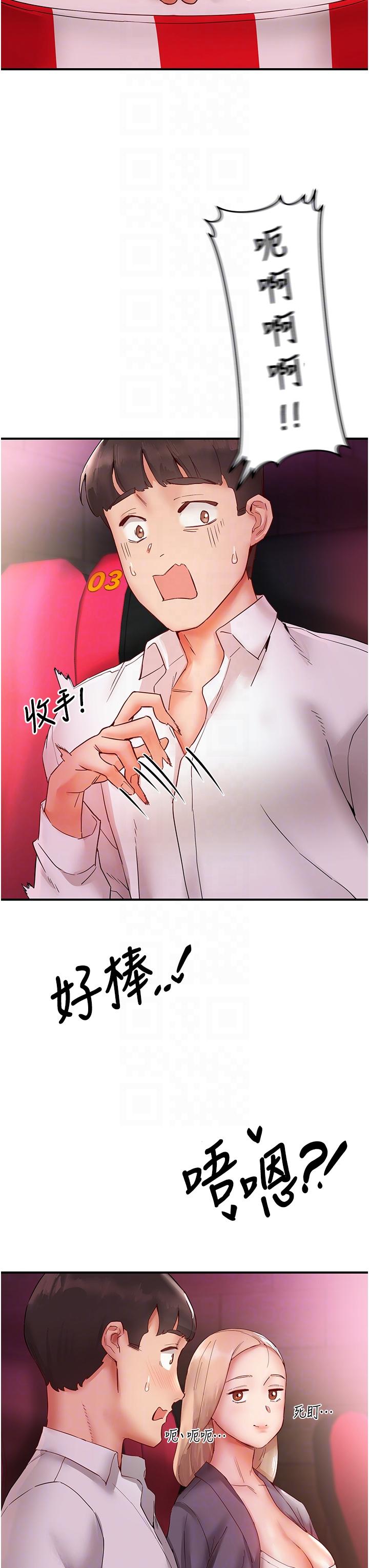 [韩国漫画] 波涛汹涌的同居生活 剧情,巨乳大奶#[57P]-24