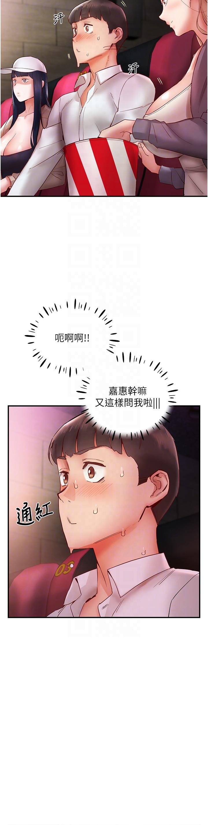 [韩国漫画] 波涛汹涌的同居生活 剧情,巨乳大奶#[57P]-26