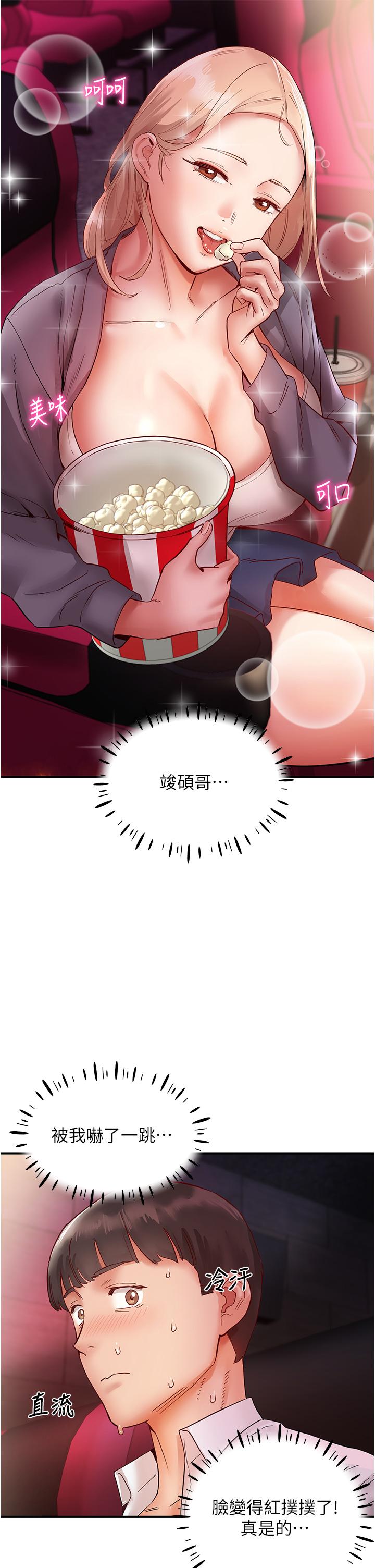[韩国漫画] 波涛汹涌的同居生活 剧情,巨乳大奶#[57P]-27