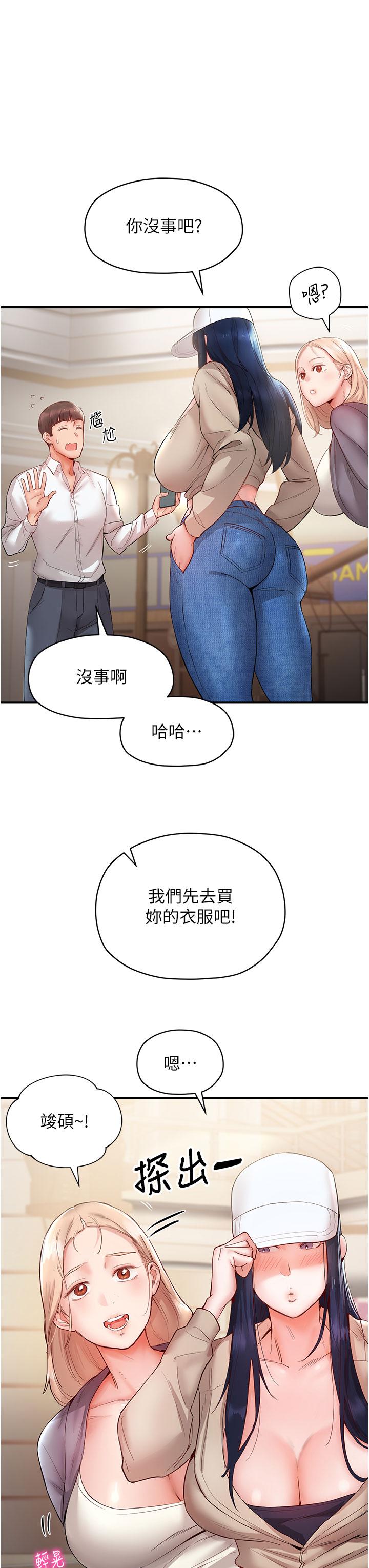 [韩国漫画] 波涛汹涌的同居生活 剧情,巨乳大奶#[57P]-3