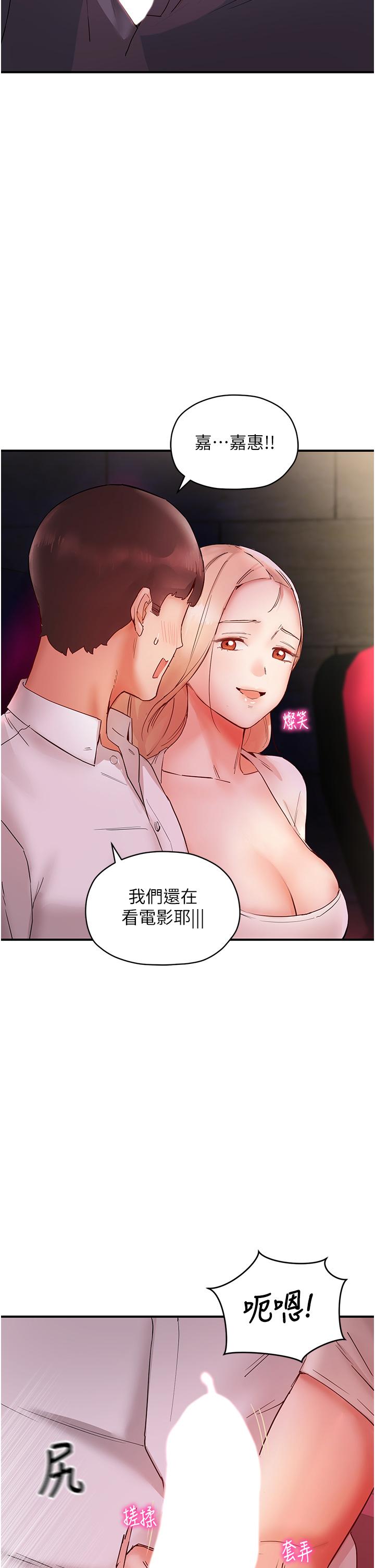 [韩国漫画] 波涛汹涌的同居生活 剧情,巨乳大奶#[57P]-33