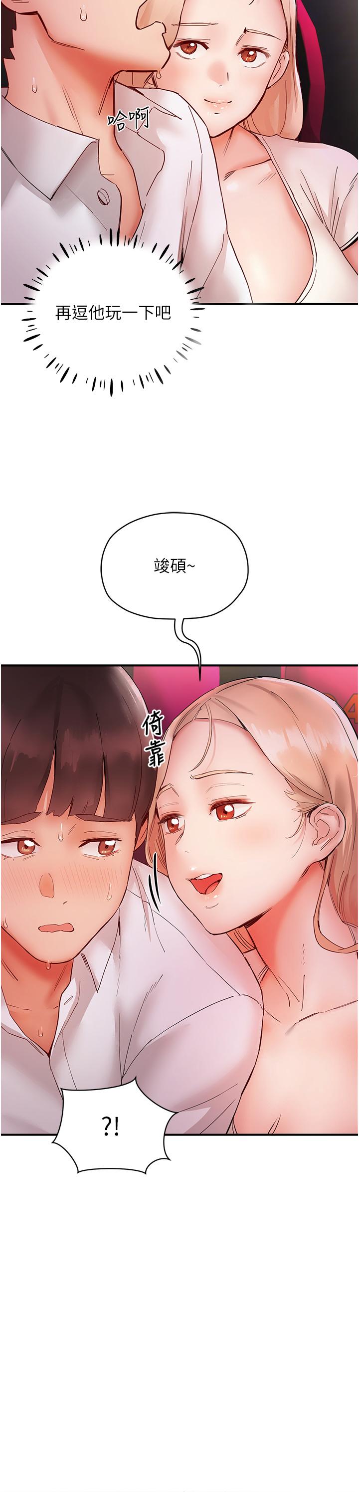 [韩国漫画] 波涛汹涌的同居生活 剧情,巨乳大奶#[57P]-36