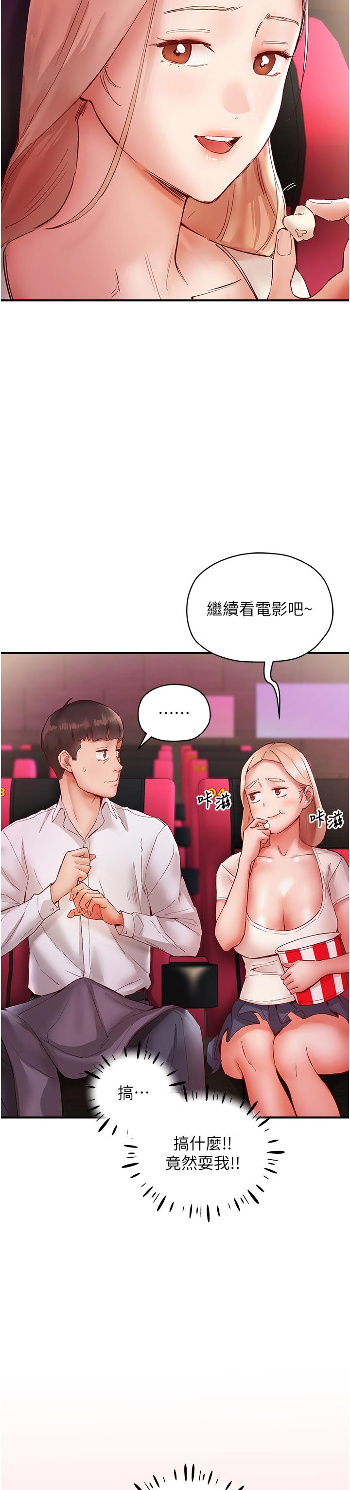 [韩国漫画] 波涛汹涌的同居生活 剧情,巨乳大奶#[57P]-39