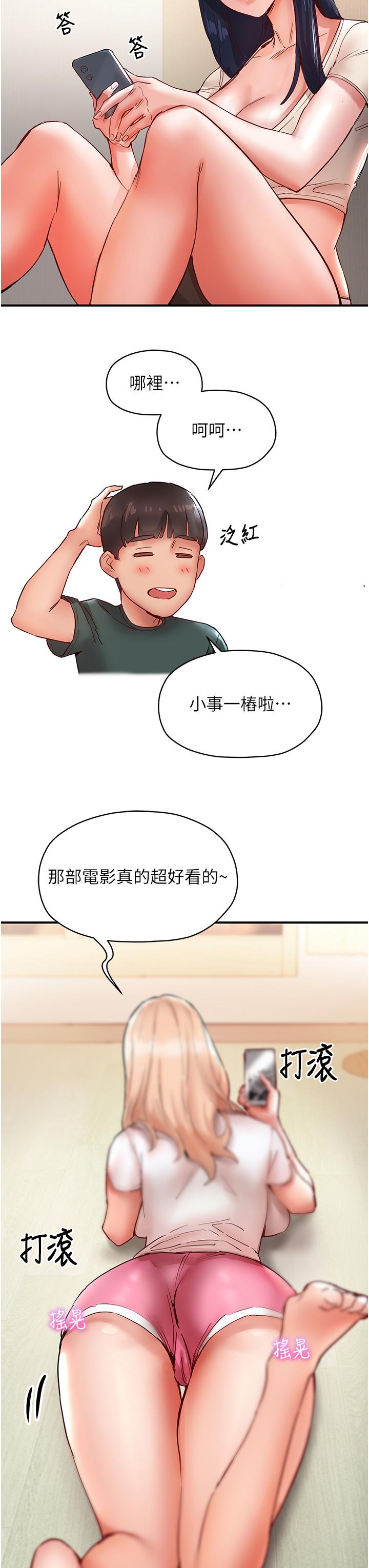 [韩国漫画] 波涛汹涌的同居生活 剧情,巨乳大奶#[57P]-44