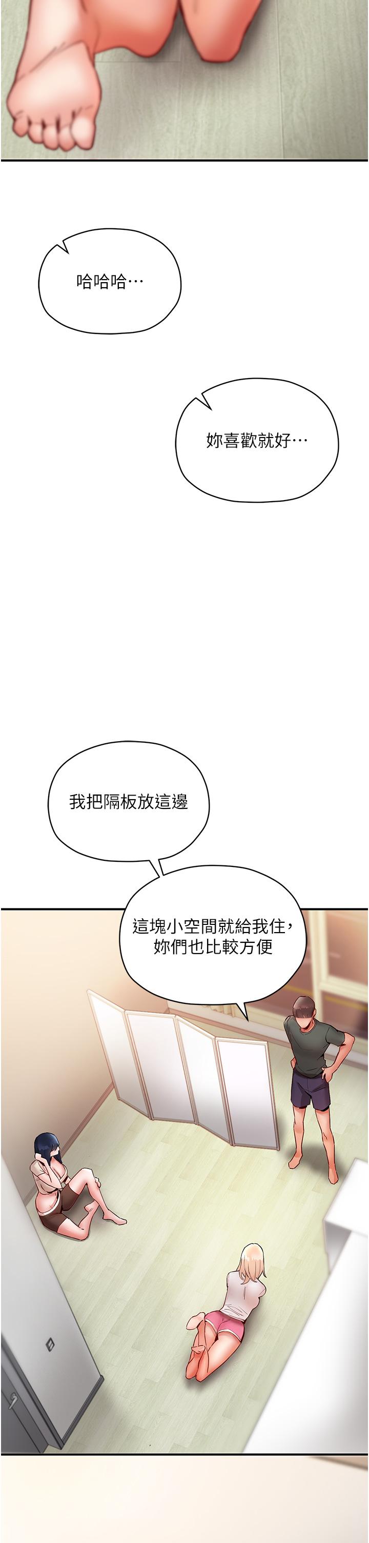 [韩国漫画] 波涛汹涌的同居生活 剧情,巨乳大奶#[57P]-45