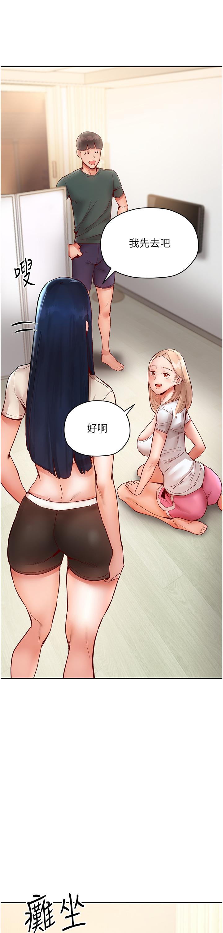 [韩国漫画] 波涛汹涌的同居生活 剧情,巨乳大奶#[57P]-47