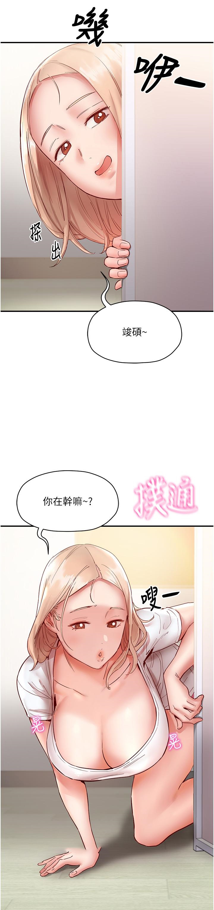 [韩国漫画] 波涛汹涌的同居生活 剧情,巨乳大奶#[57P]-49