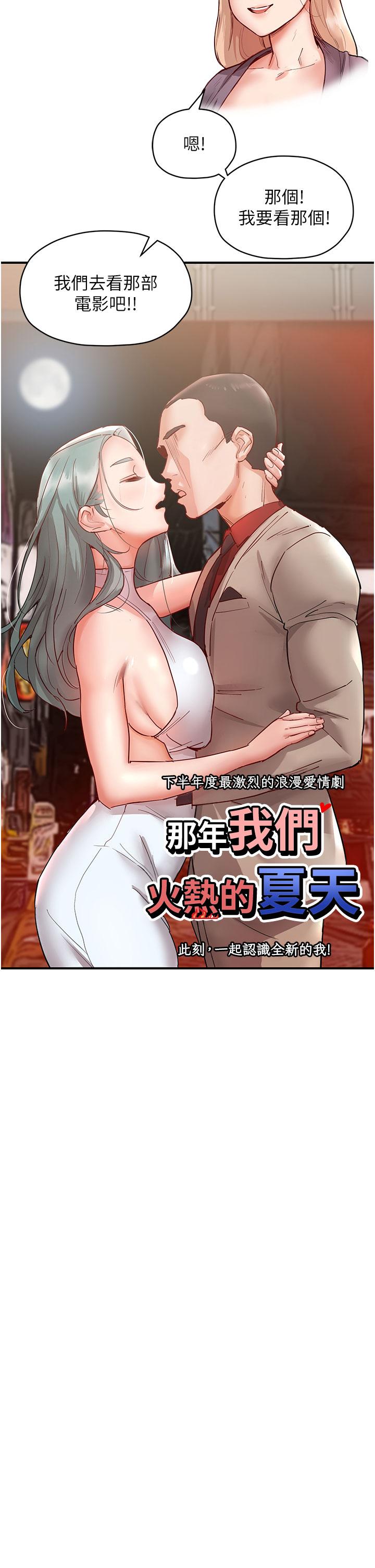 [韩国漫画] 波涛汹涌的同居生活 剧情,巨乳大奶#[57P]-5