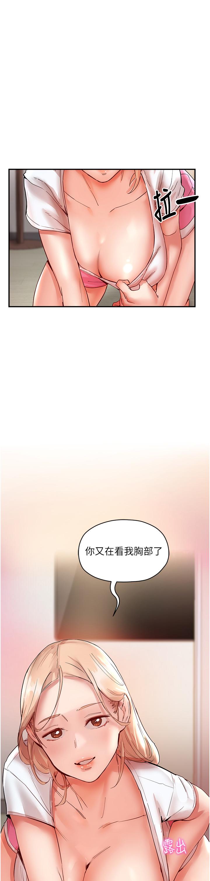 [韩国漫画] 波涛汹涌的同居生活 剧情,巨乳大奶#[57P]-52