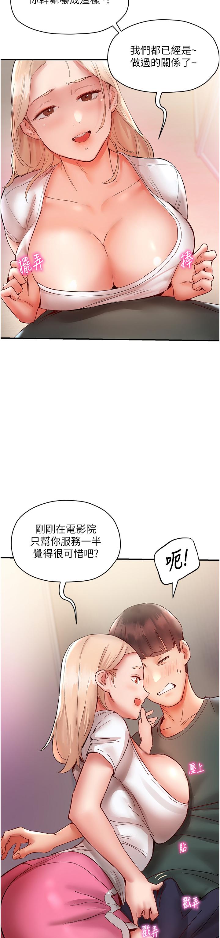 [韩国漫画] 波涛汹涌的同居生活 剧情,巨乳大奶#[57P]-54