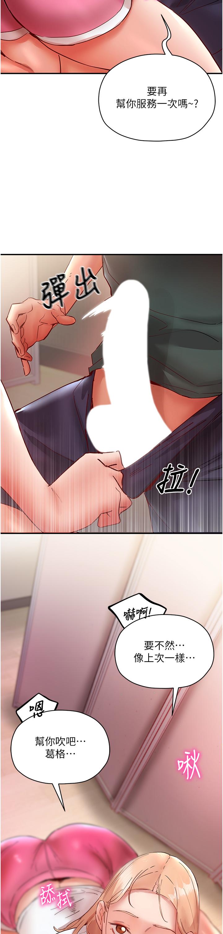 [韩国漫画] 波涛汹涌的同居生活 剧情,巨乳大奶#[57P]-55