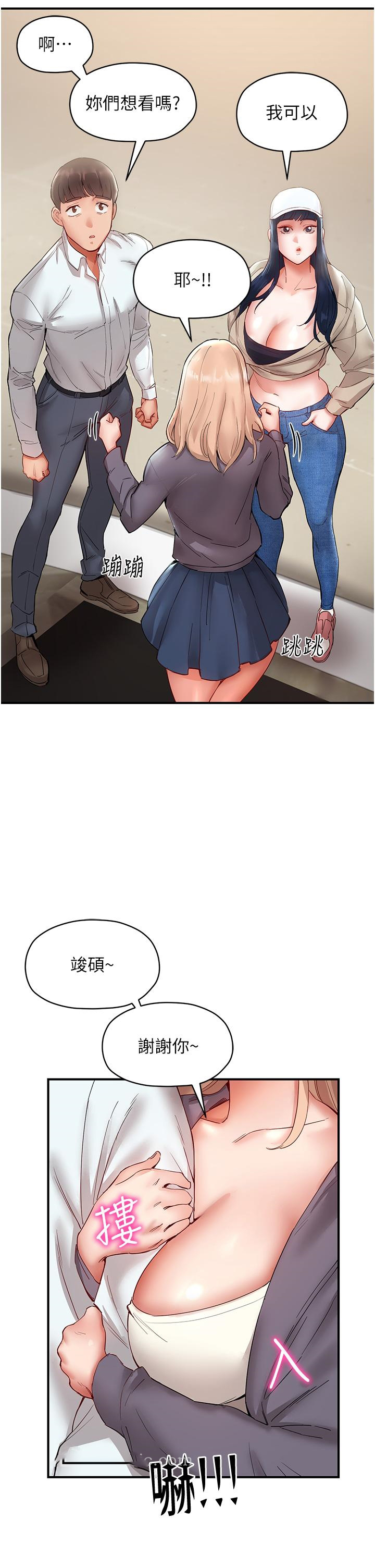 [韩国漫画] 波涛汹涌的同居生活 剧情,巨乳大奶#[57P]-7