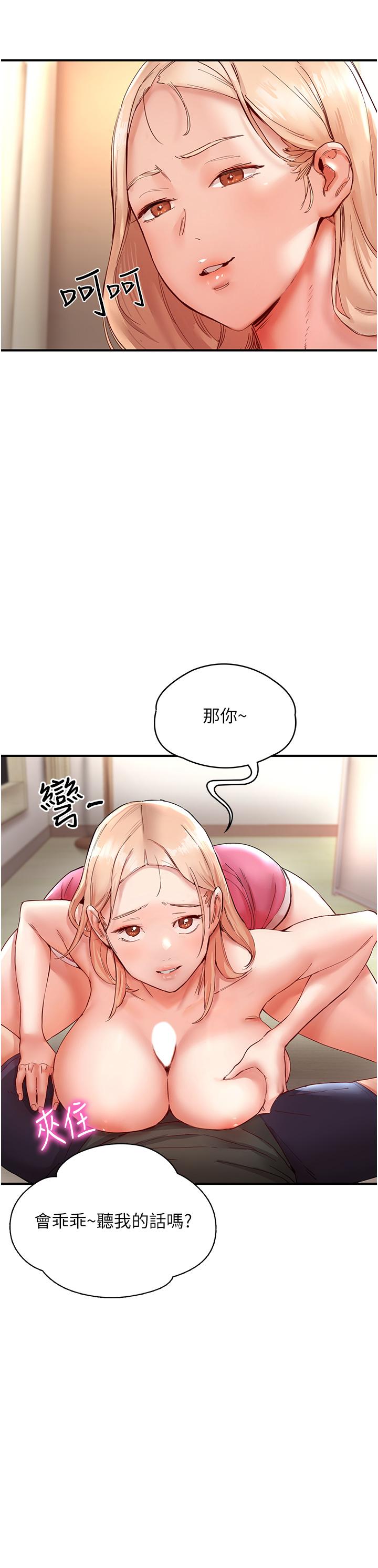 [韩国漫画] 波涛汹涌的同居生活 剧情,巨乳大奶#[58P]-16