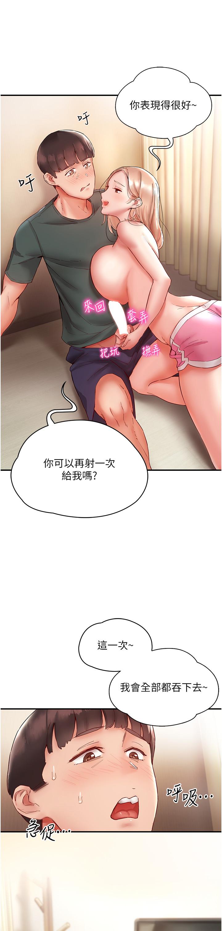 [韩国漫画] 波涛汹涌的同居生活 剧情,巨乳大奶#[58P]-29