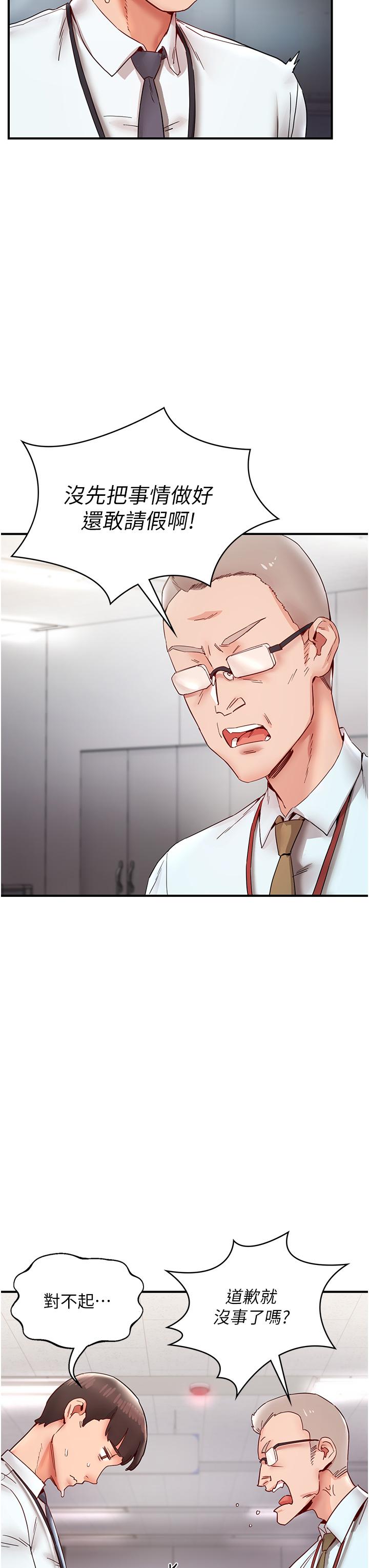 [韩国漫画] 波涛汹涌的同居生活 剧情,巨乳大奶#[51P]-25