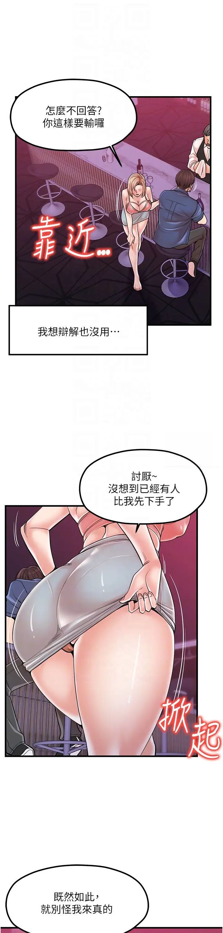 [韩国漫画] 花店三母女 剧情,熟女人妻#[37P]-22