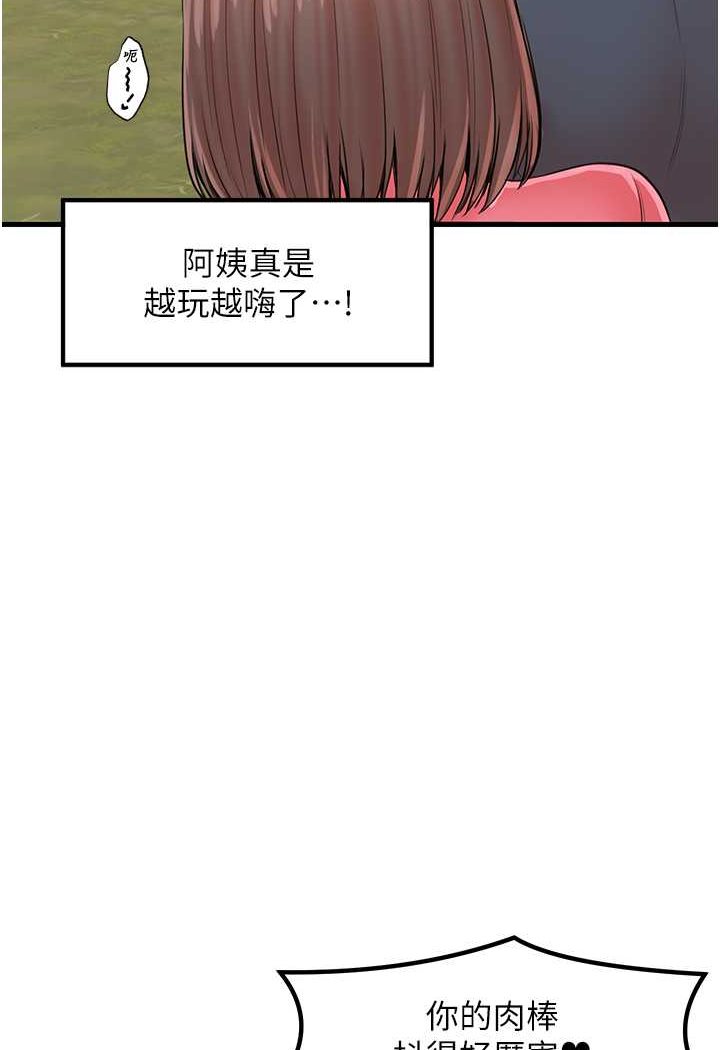 [韩国漫画] 花店三母女 剧情,熟女人妻#[103P]-94