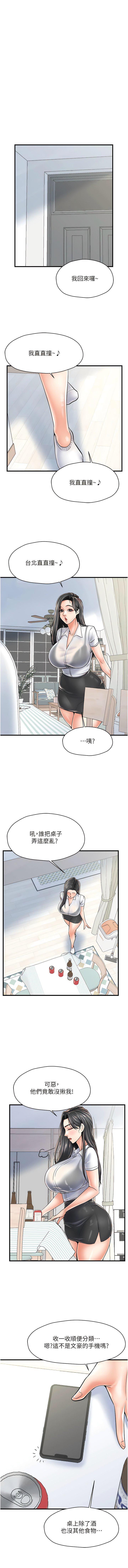 [韩国漫画] 花店三母女 剧情,熟女人妻#[17P]-14