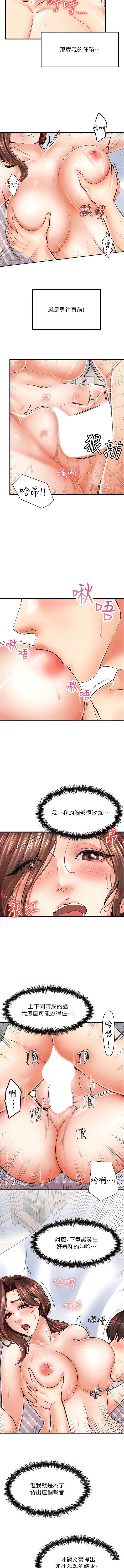 [韩国漫画] 花店三母女 剧情,熟女人妻#[13P]-9