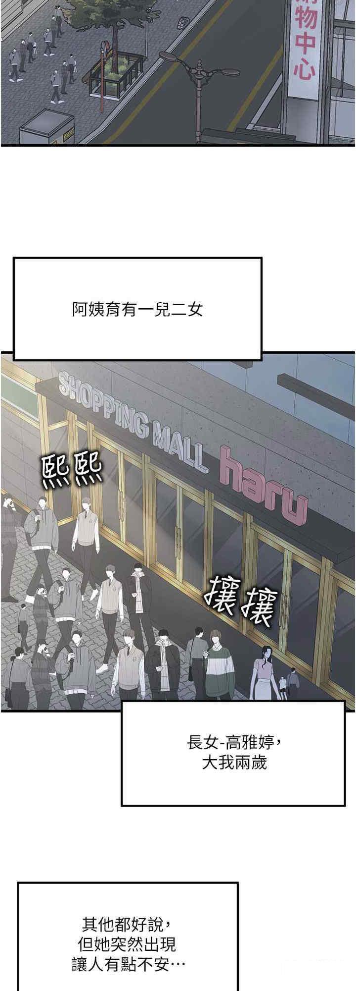 [韩国漫画] 花店三母女 剧情,熟女人妻#[30P]-8
