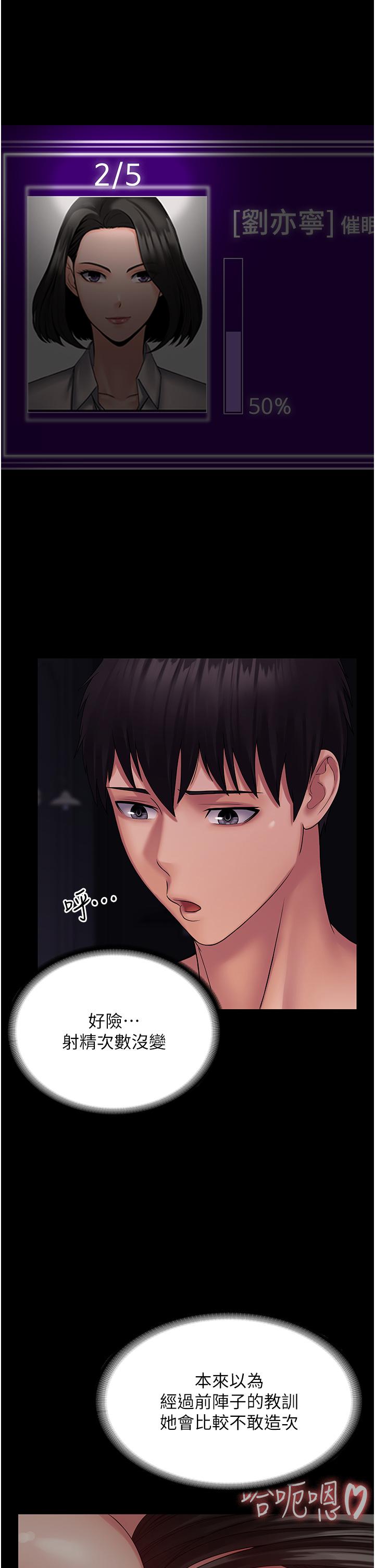 [韩国漫画] PUA完全攻略 - 韩国漫画 剧情,御姐女王,高潮潮吹,熟女人妻,巨乳大奶#[53P]-10