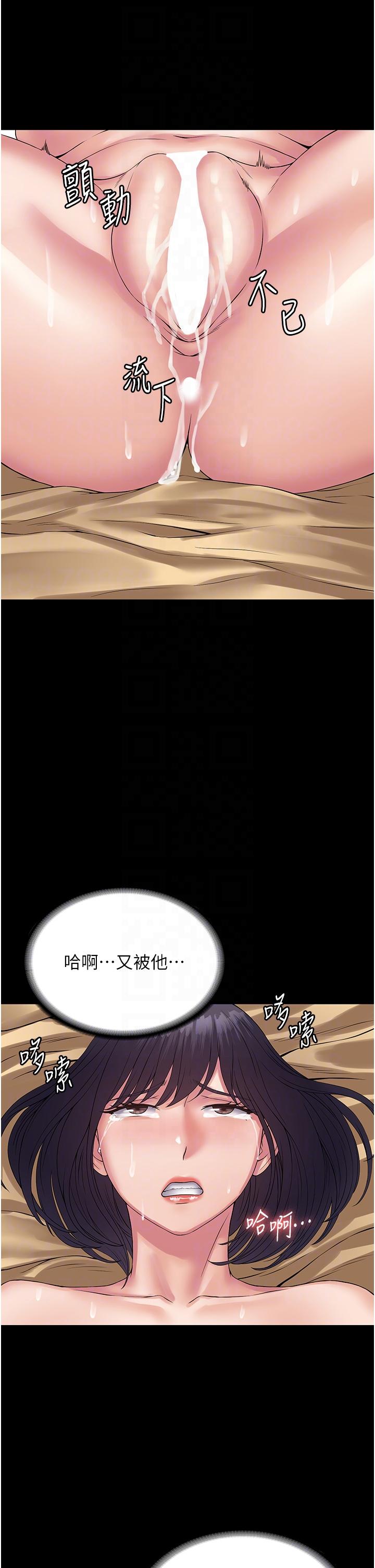[韩国漫画] PUA完全攻略 - 韩国漫画 剧情,御姐女王,高潮潮吹,熟女人妻,巨乳大奶#[45P]-28