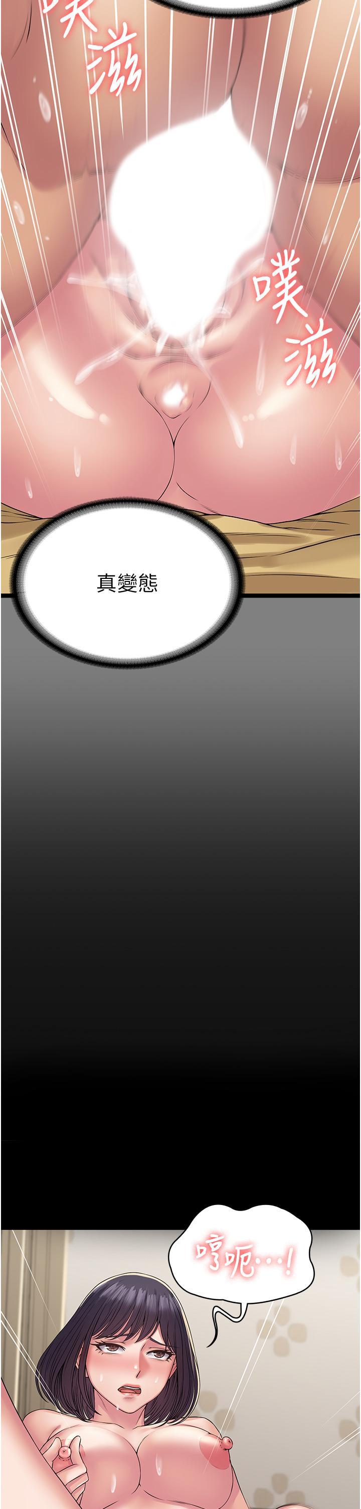 [韩国漫画] PUA完全攻略 - 韩国漫画 剧情,御姐女王,高潮潮吹,熟女人妻,巨乳大奶#[45P]-36