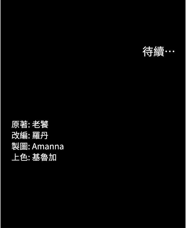 [韩国漫画] PUA完全攻略 - 韩国漫画 剧情,御姐女王,高潮潮吹,熟女人妻,巨乳大奶#[51P]-51