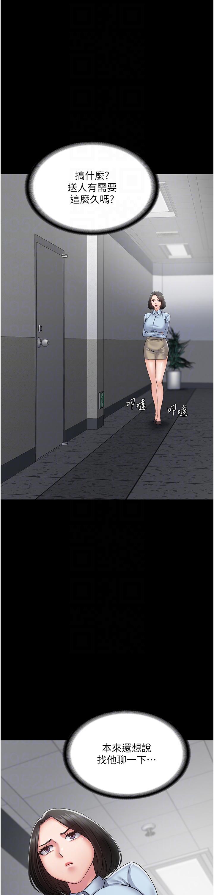 [韩国漫画] PUA完全攻略 - 韩国漫画 剧情,御姐女王,高潮潮吹,熟女人妻,巨乳大奶#[43P]-34