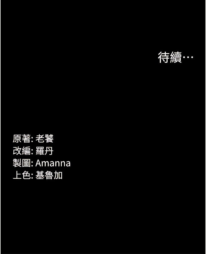 [韩国漫画] PUA完全攻略 - 韩国漫画 剧情,御姐女王,高潮潮吹,熟女人妻,巨乳大奶#[15P]-15