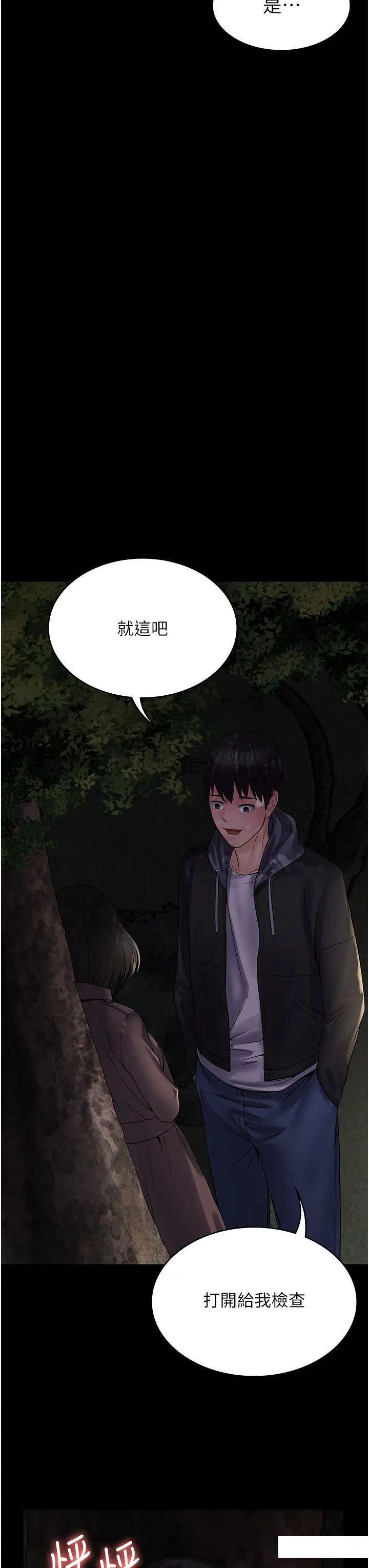 [韩国漫画] PUA完全攻略 - 韩国漫画 剧情,御姐女王,高潮潮吹,熟女人妻,巨乳大奶#[47P]-43