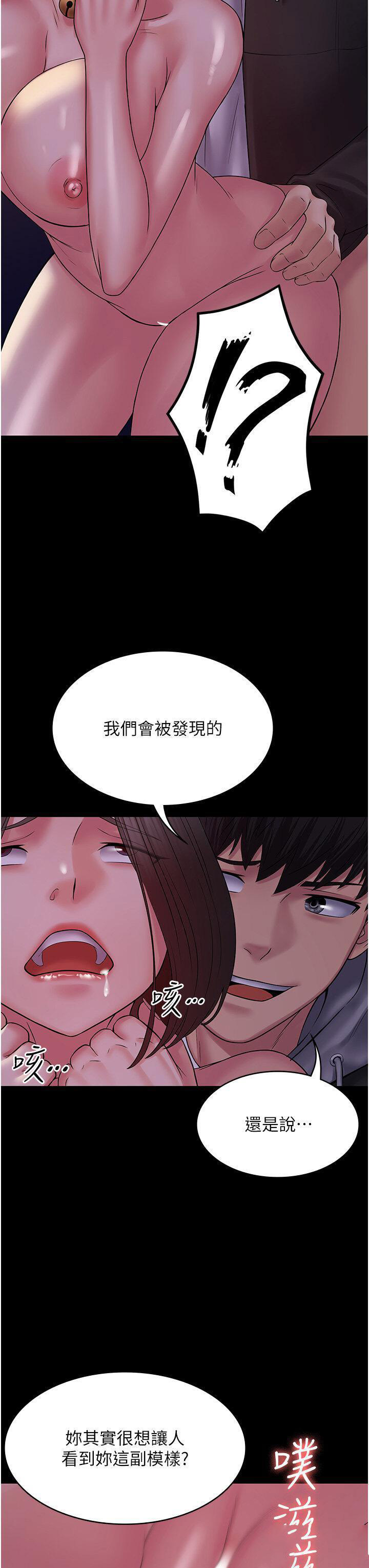 [韩国漫画] PUA完全攻略 - 韩国漫画 剧情,御姐女王,高潮潮吹,熟女人妻,巨乳大奶#[42P]-7