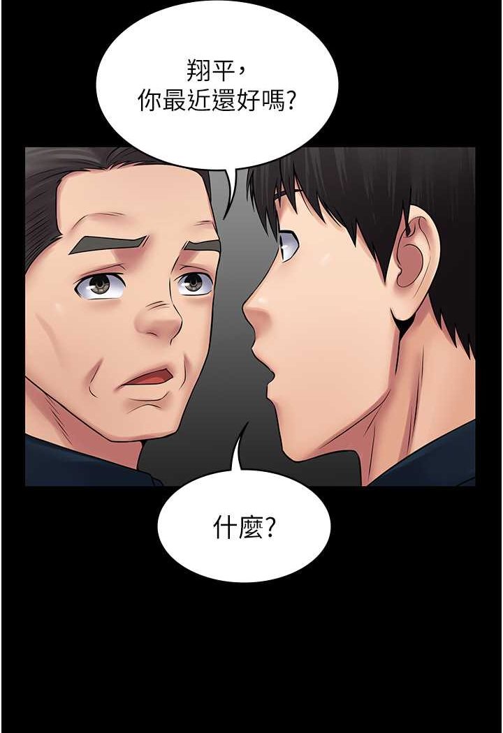 [韩国漫画] PUA完全攻略 - 韩国漫画 剧情,御姐女王,高潮潮吹,熟女人妻,巨乳大奶#[111P]-24