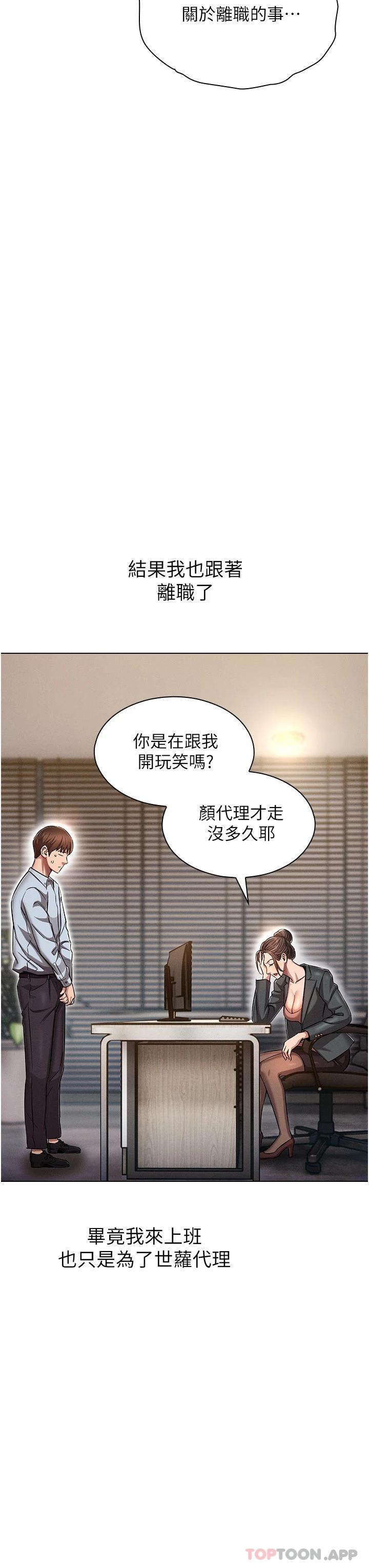 [韩国漫画] 鲁蛇的多重宇宙 奇幻,巨乳大奶,OL#[56P]-8