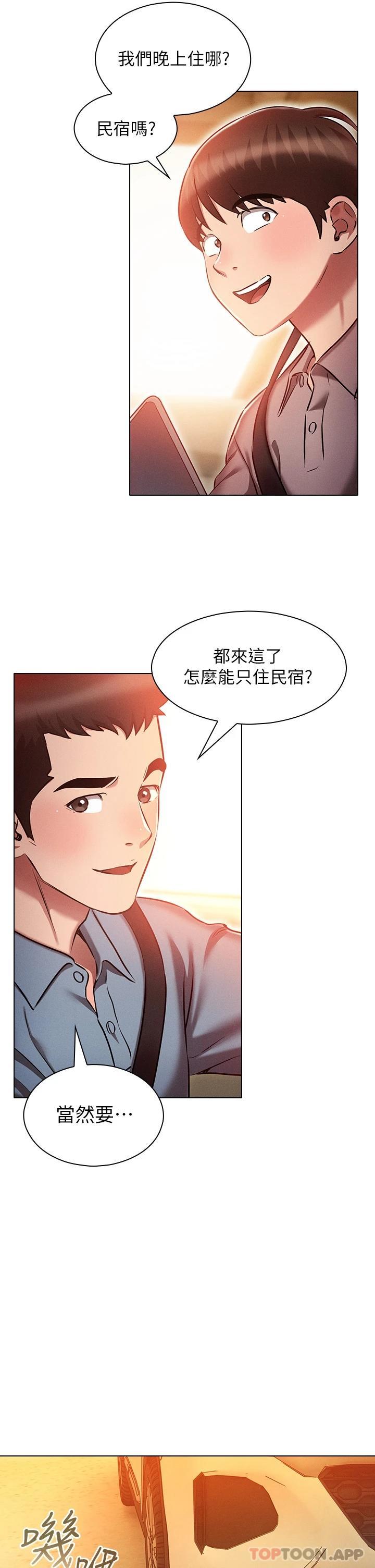[韩国漫画] 鲁蛇的多重宇宙 奇幻,巨乳大奶,OL#[36P]-26
