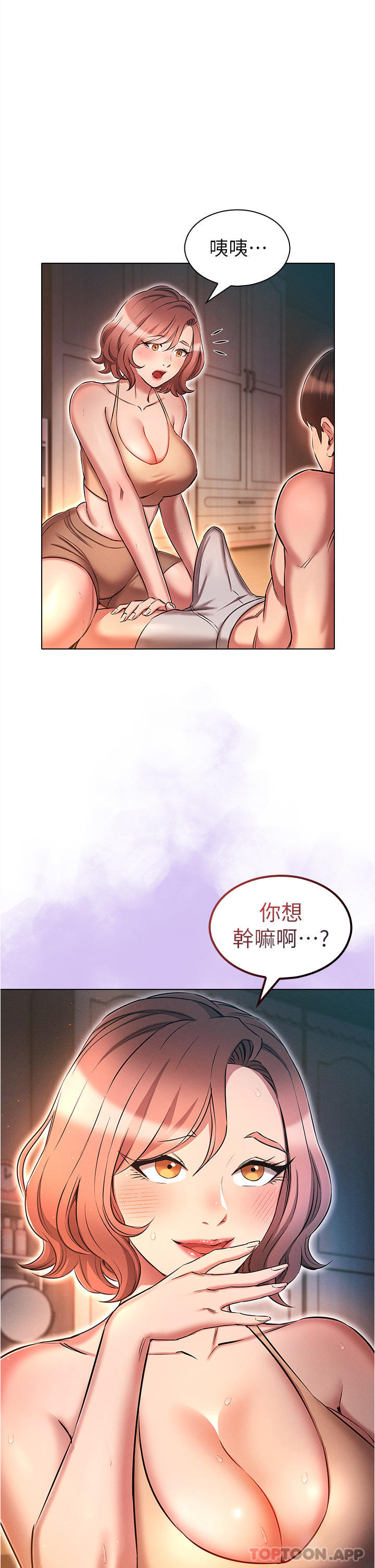 [韩国漫画] 鲁蛇的多重宇宙 奇幻,巨乳大奶,OL#[31P]-1