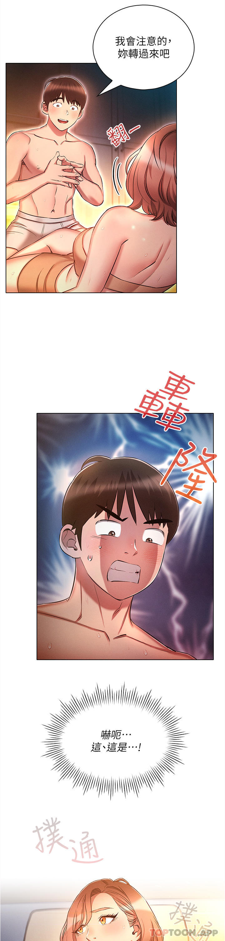 [韩国漫画] 鲁蛇的多重宇宙 奇幻,巨乳大奶,OL#[31P]-20