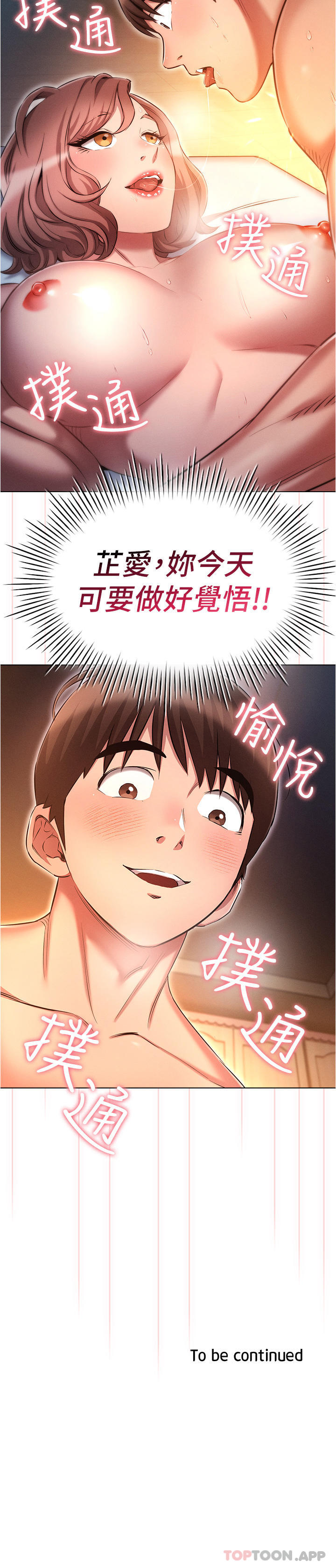 [韩国漫画] 鲁蛇的多重宇宙 奇幻,巨乳大奶,OL#[29P]-29